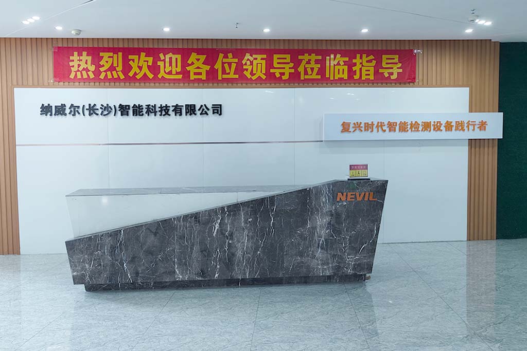 納威爾(長沙)智能科技有限公司